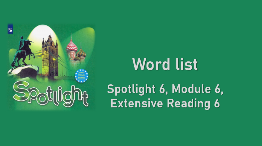 Spotlight Module 6 Section 6e