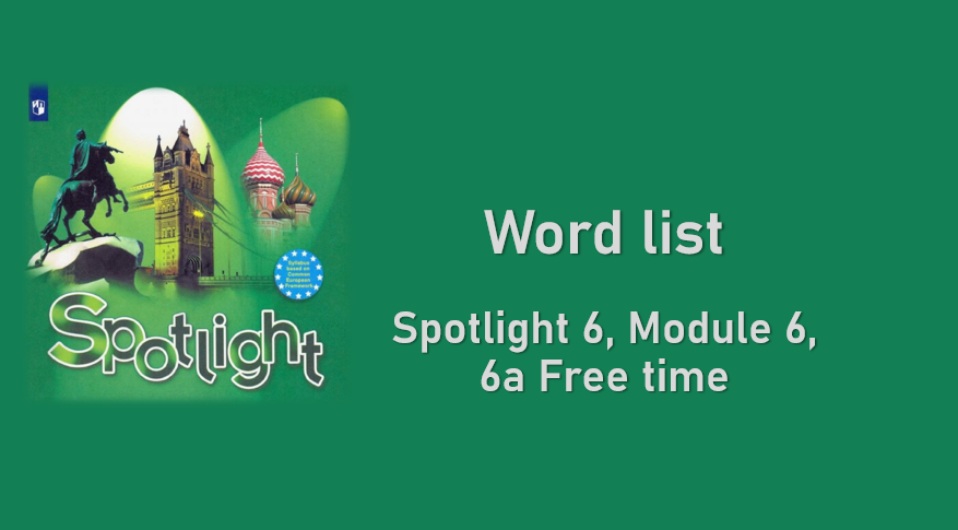 Spotlight Module 6 Section 6a