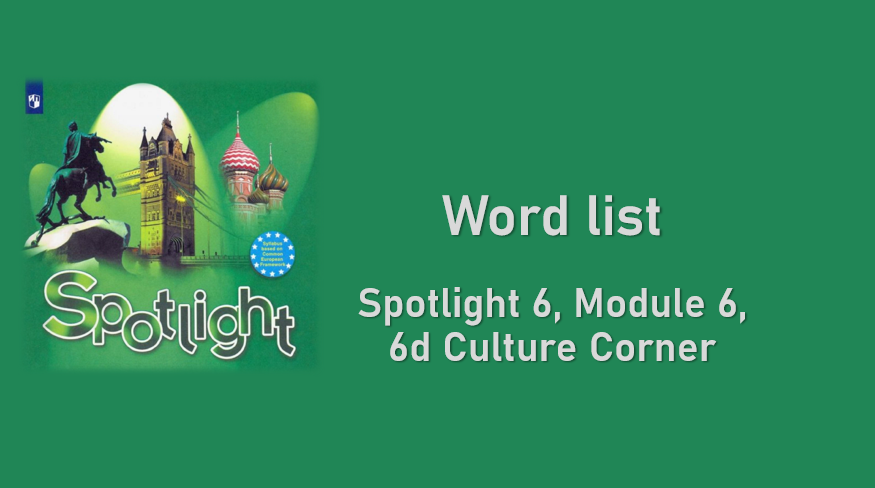 Spotlight Module 6 Section 6d